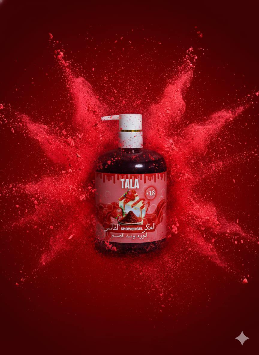 شاور التوريد و شد الجسم